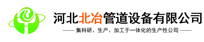 滄州市佰潤(rùn)管道有限公司-聚氨酯保溫鋼管,鋼套鋼蒸汽保溫鋼管,環(huán)氧煤瀝青防腐鋼管